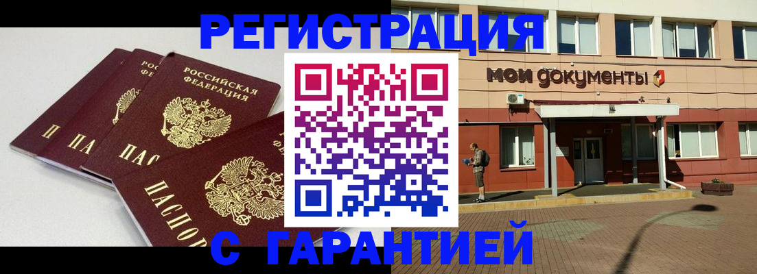 временная регистрация в квартире в Нижнекамске