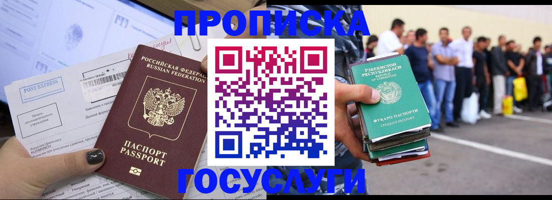 где прописаться в Нижнекамске