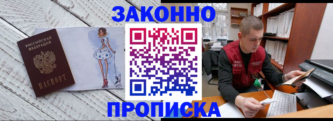 временная регистрация гарантия в Нижнекамске