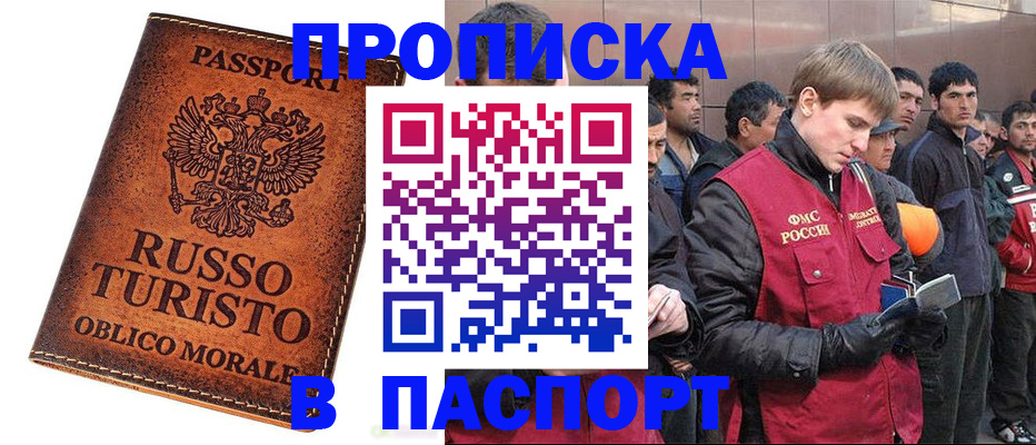 пропишу в квартире в Нижнекамске